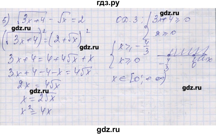 ГДЗ по алгебре 10 класс Шабунин дидактические материалы Базовый и углубленный уровень глава 2 / § 9 / вариант 2 - 5, Решебник