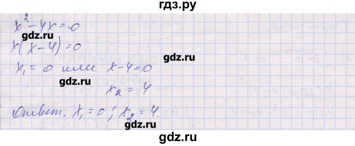ГДЗ по алгебре 10 класс Шабунин дидактические материалы Базовый и углубленный уровень глава 2 / § 9 / вариант 2 - 5, Решебник