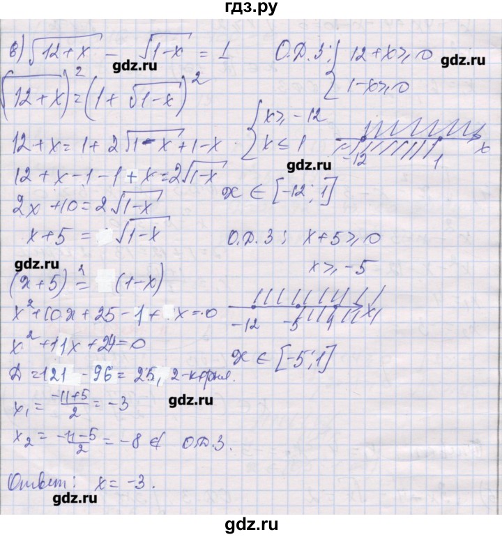 ГДЗ по алгебре 10 класс Шабунин дидактические материалы Базовый и углубленный уровень глава 2 / § 9 / вариант 2 - 6, Решебник