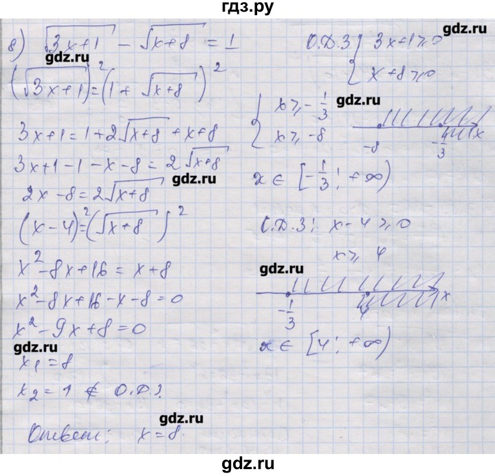 ГДЗ по алгебре 10 класс Шабунин дидактические материалы Базовый и углубленный уровень глава 2 / § 9 / вариант 2 - 8, Решебник