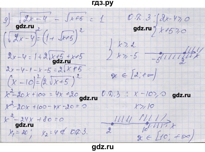 ГДЗ по алгебре 10 класс Шабунин дидактические материалы Базовый и углубленный уровень глава 2 / § 9 / вариант 2 - 9, Решебник