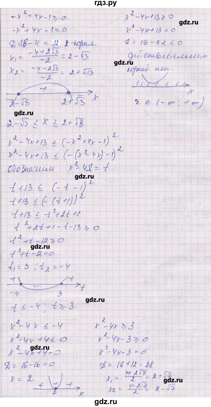 ГДЗ по алгебре 10 класс Шабунин дидактические материалы Базовый и углубленный уровень глава 2 / § 10 / вариант 1 - 18, Решебник