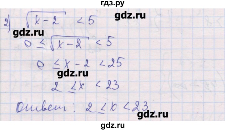 ГДЗ по алгебре 10 класс Шабунин дидактические материалы Базовый и углубленный уровень глава 2 / § 10 / вариант 1 - 2, Решебник