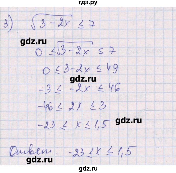 ГДЗ по алгебре 10 класс Шабунин дидактические материалы Базовый и углубленный уровень глава 2 / § 10 / вариант 1 - 3, Решебник