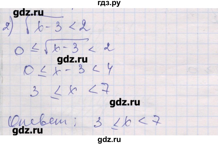 ГДЗ по алгебре 10 класс Шабунин дидактические материалы Базовый и углубленный уровень глава 2 / § 10 / вариант 2 - 2, Решебник