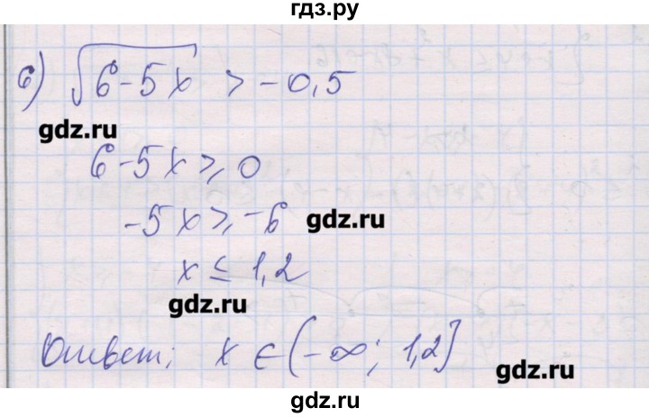 ГДЗ по алгебре 10 класс Шабунин дидактические материалы Базовый и углубленный уровень глава 2 / § 10 / вариант 2 - 6, Решебник
