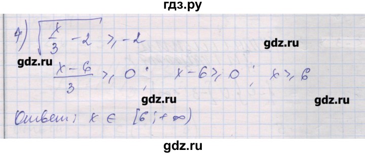 ГДЗ по алгебре 10 класс Шабунин дидактические материалы (Алимов) Базовый и углубленный уровень глава 2 / § 10 / вариант 2 - 7, Решебник