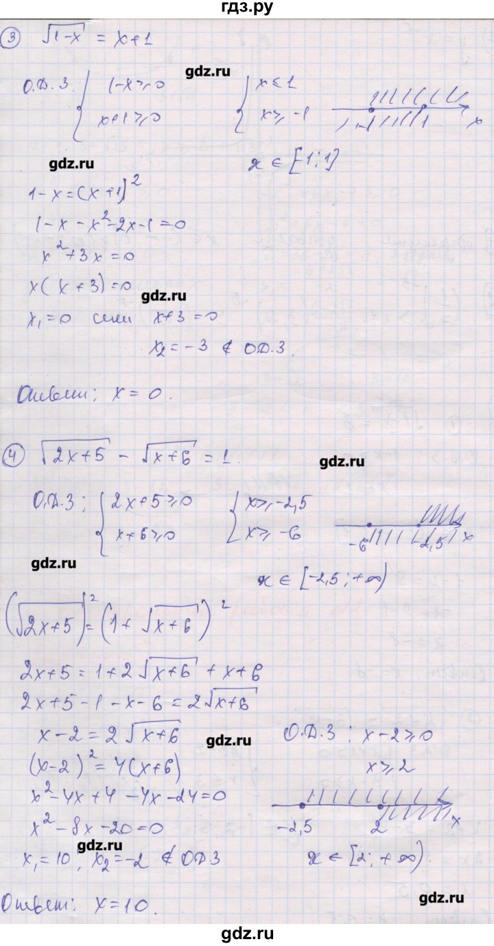 ГДЗ по алгебре 10 класс Шабунин дидактические материалы Базовый и углубленный уровень глава 2 / КР-2 / вариант 1 - 3, Решебник