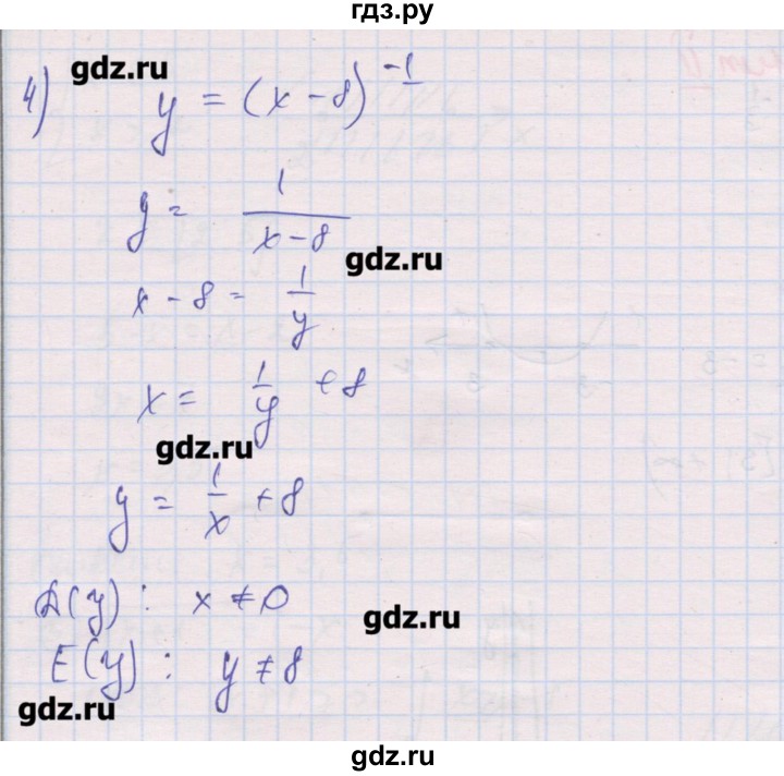 ГДЗ по алгебре 10 класс Шабунин дидактические материалы Базовый и углубленный уровень глава 2 / КР-2 / вариант 1 - 4, Решебник