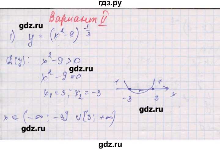 ГДЗ по алгебре 10 класс Шабунин дидактические материалы Базовый и углубленный уровень глава 2 / КР-2 / вариант 2 - 1, Решебник