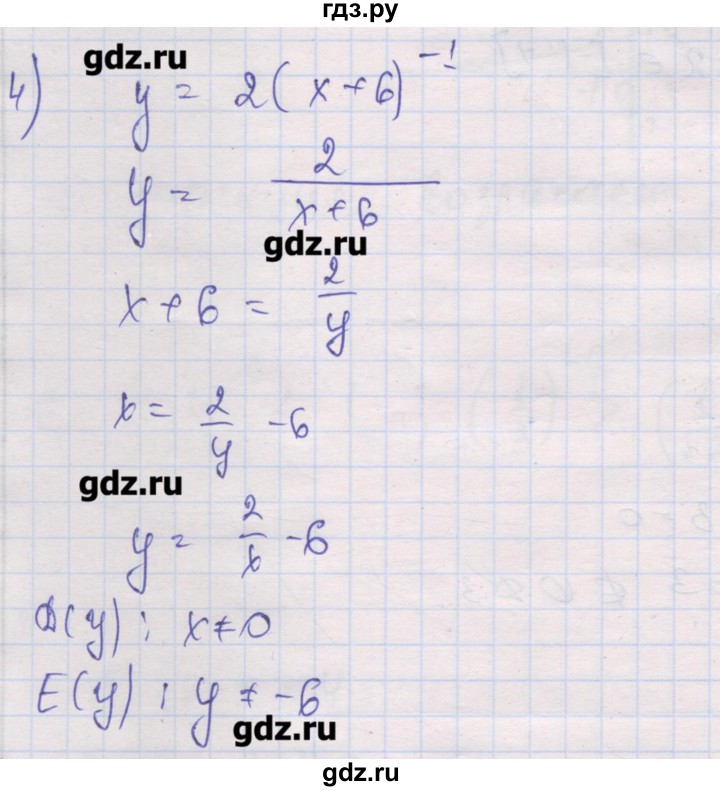ГДЗ по алгебре 10 класс Шабунин дидактические материалы Базовый и углубленный уровень глава 2 / КР-2 / вариант 2 - 4, Решебник