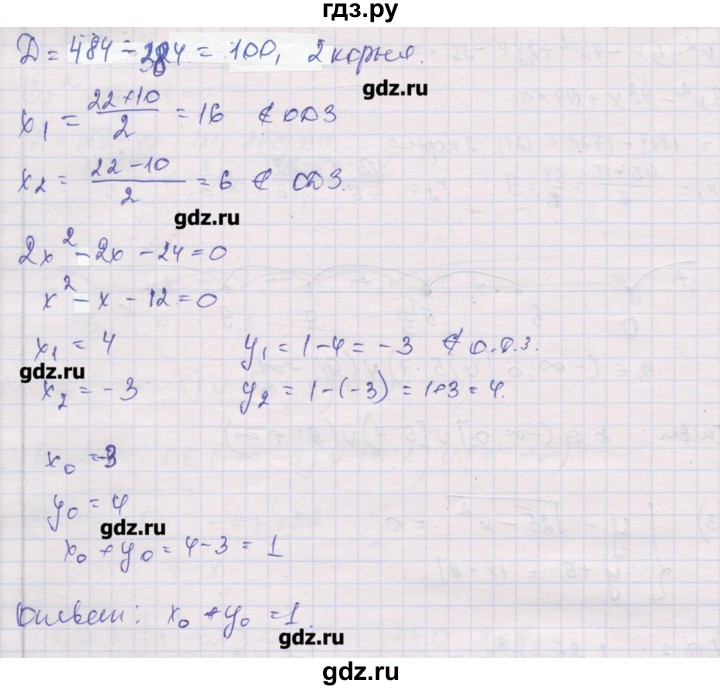 ГДЗ по алгебре 10 класс Шабунин дидактические материалы Базовый и углубленный уровень глава 2 / подготовка к экзамену - 13, Решебник