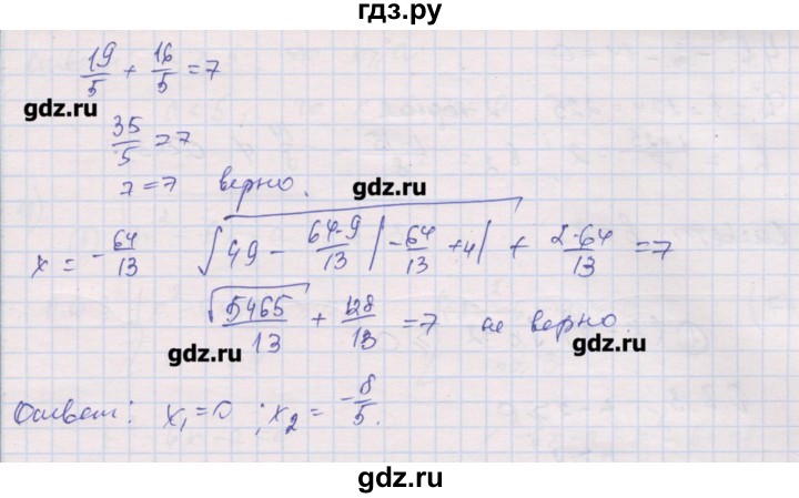 ГДЗ по алгебре 10 класс Шабунин дидактические материалы Базовый и углубленный уровень глава 2 / подготовка к экзамену - 14, Решебник