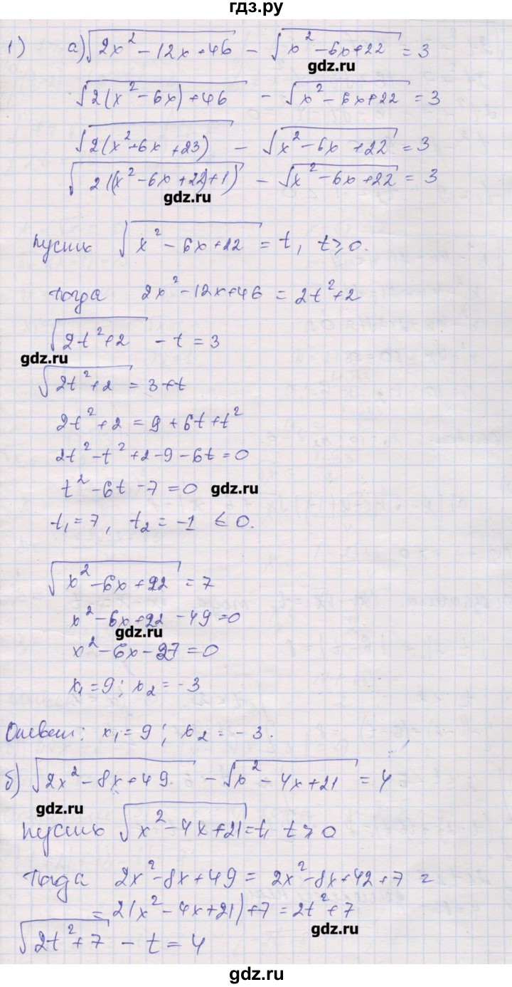 ГДЗ по алгебре 10 класс Шабунин дидактические материалы Базовый и углубленный уровень глава 2 / задание для интересующихся математикой - 1, Решебник