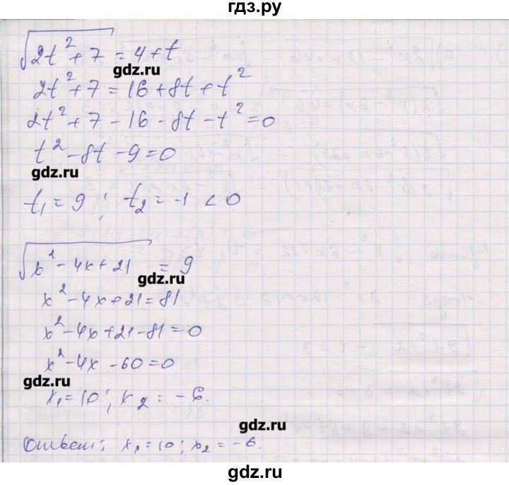 ГДЗ по алгебре 10 класс Шабунин дидактические материалы Базовый и углубленный уровень глава 2 / задание для интересующихся математикой - 1, Решебник