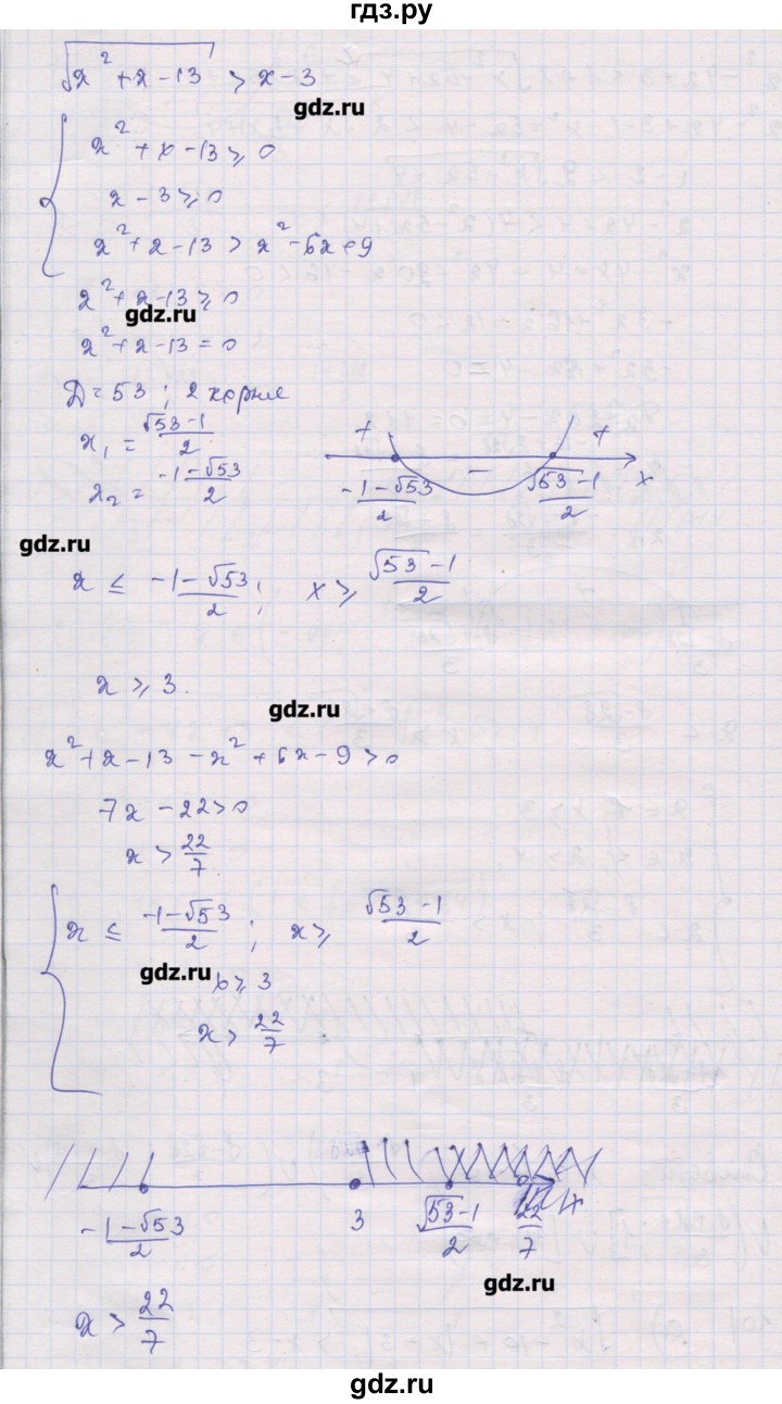 ГДЗ по алгебре 10 класс Шабунин дидактические материалы Базовый и углубленный уровень глава 2 / задание для интересующихся математикой - 10, Решебник