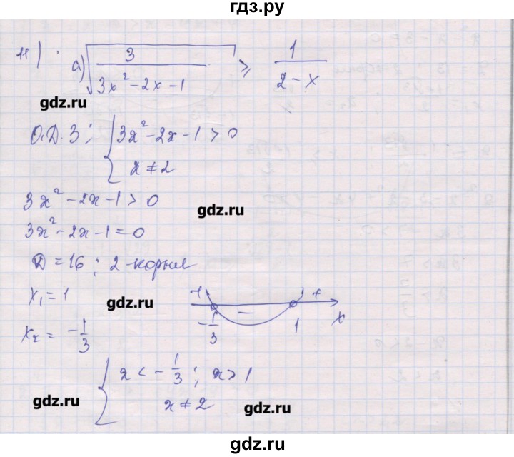 ГДЗ по алгебре 10 класс Шабунин дидактические материалы Базовый и углубленный уровень глава 2 / задание для интересующихся математикой - 11, Решебник