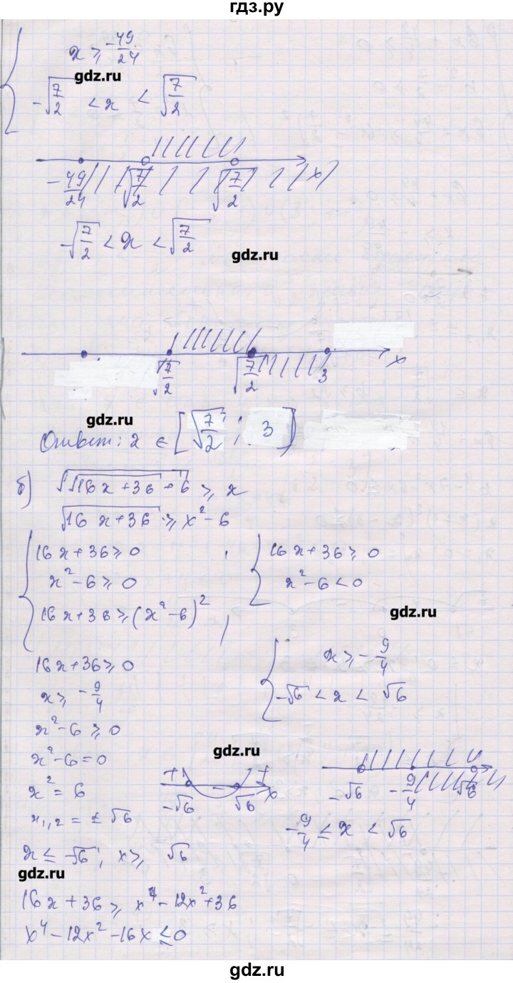 ГДЗ по алгебре 10 класс Шабунин дидактические материалы Базовый и углубленный уровень глава 2 / задание для интересующихся математикой - 12, Решебник