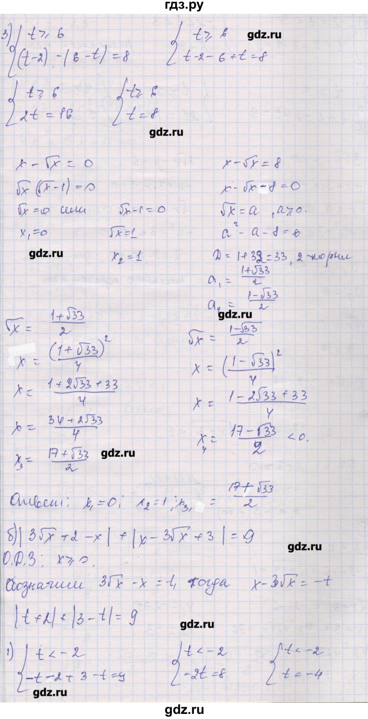 ГДЗ по алгебре 10 класс Шабунин дидактические материалы Базовый и углубленный уровень глава 2 / задание для интересующихся математикой - 3, Решебник