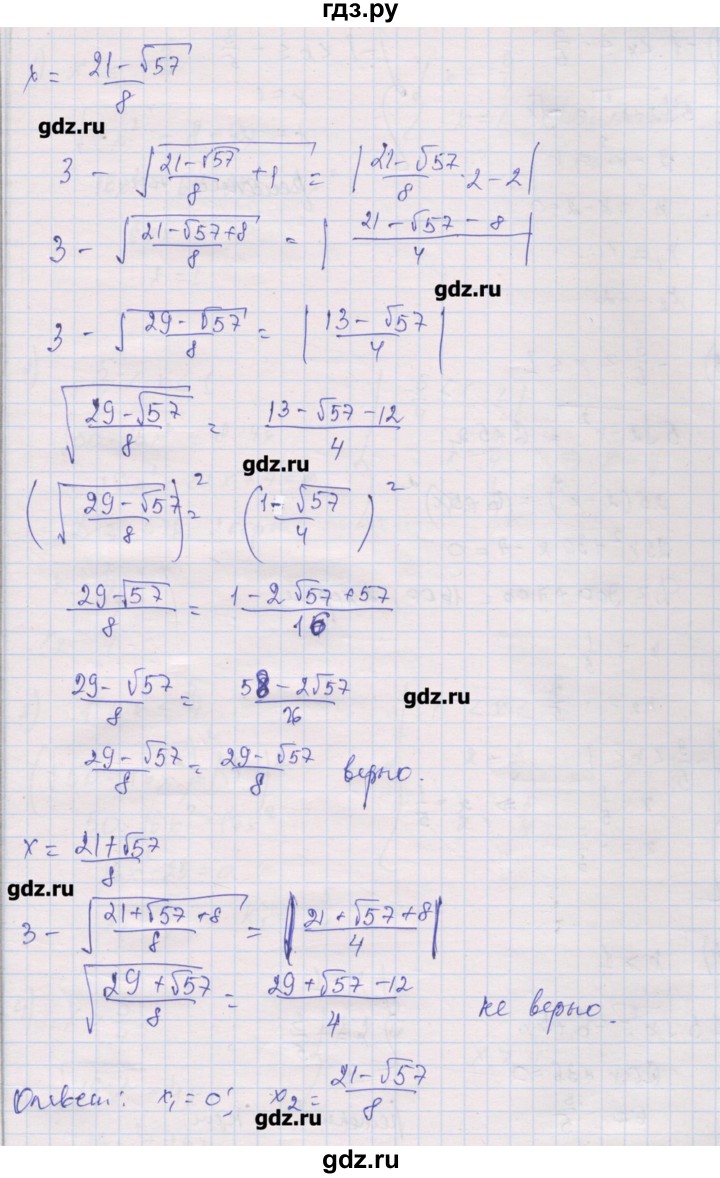 ГДЗ по алгебре 10 класс Шабунин дидактические материалы Базовый и углубленный уровень глава 2 / задание для интересующихся математикой - 3, Решебник