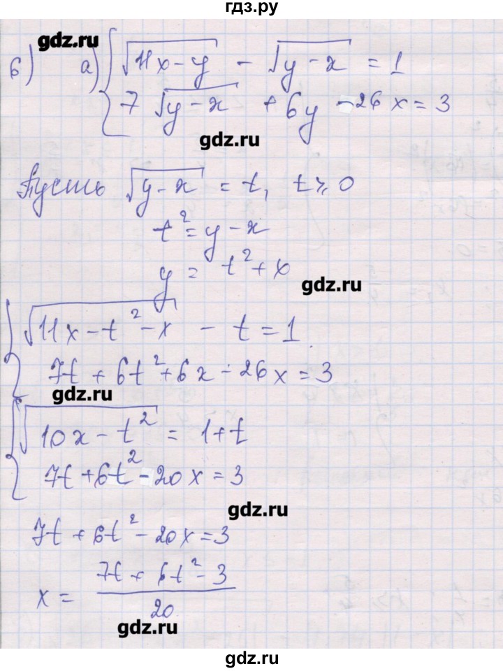 ГДЗ по алгебре 10 класс Шабунин дидактические материалы Базовый и углубленный уровень глава 2 / задание для интересующихся математикой - 6, Решебник