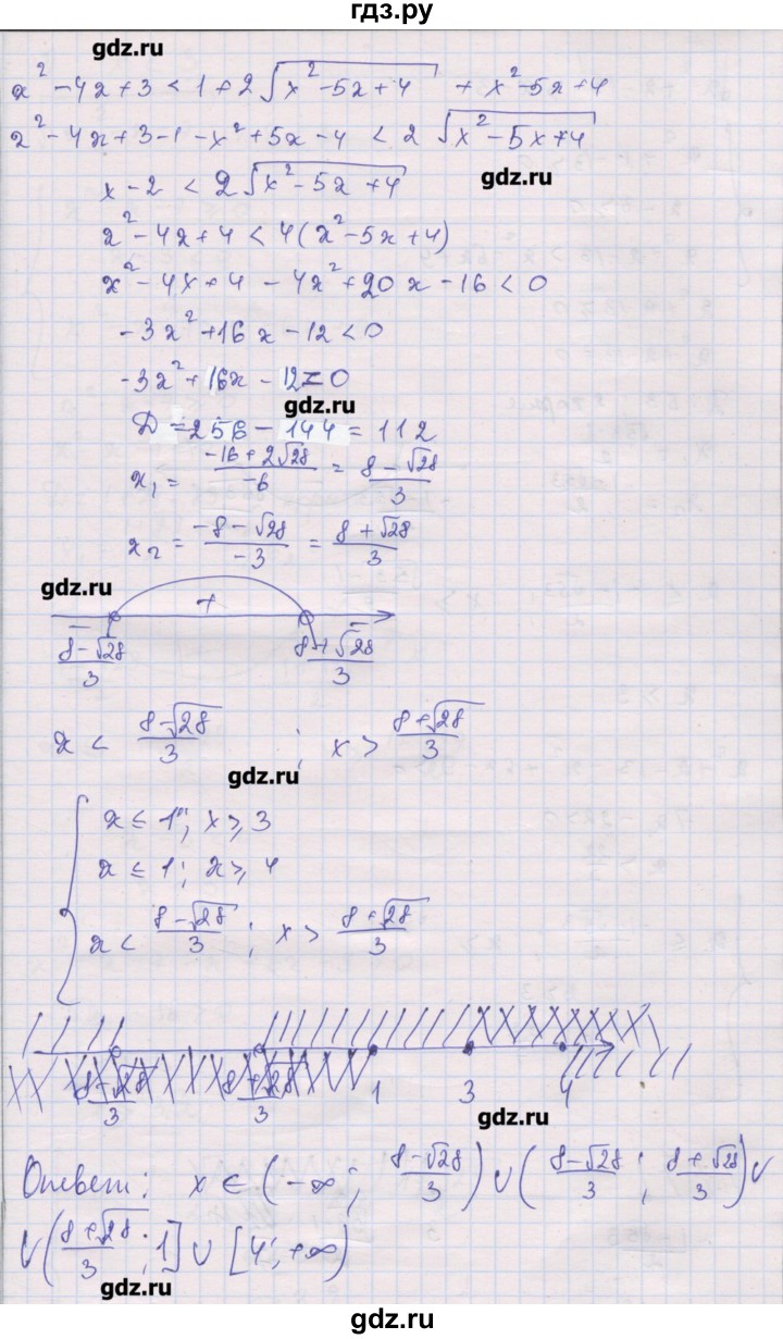 ГДЗ по алгебре 10 класс Шабунин дидактические материалы Базовый и углубленный уровень глава 2 / задание для интересующихся математикой - 9, Решебник