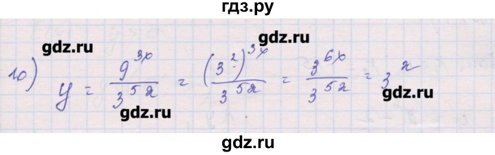 ГДЗ по алгебре 10 класс Шабунин дидактические материалы Базовый и углубленный уровень глава 3 / § 11 / вариант 1 - 10, Решебник