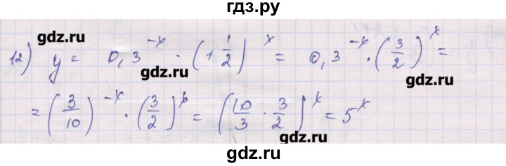 ГДЗ по алгебре 10 класс Шабунин дидактические материалы Базовый и углубленный уровень глава 3 / § 11 / вариант 1 - 12, Решебник