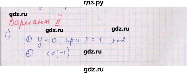 ГДЗ по алгебре 10 класс Шабунин дидактические материалы Базовый и углубленный уровень глава 3 / § 11 / вариант 2 - 1, Решебник