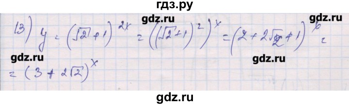 ГДЗ по алгебре 10 класс Шабунин дидактические материалы Базовый и углубленный уровень глава 3 / § 11 / вариант 2 - 13, Решебник