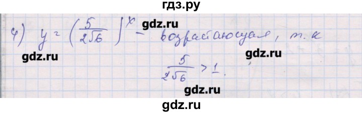 ГДЗ по алгебре 10 класс Шабунин дидактические материалы (Алимов) Базовый и углубленный уровень глава 3 / § 11 / вариант 2 - 4, Решебник