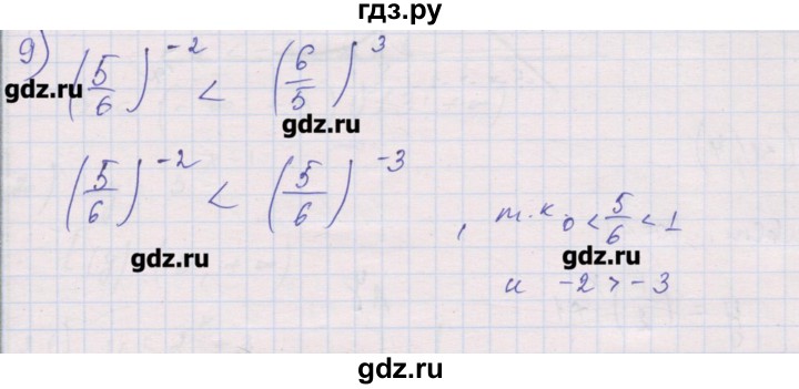 ГДЗ по алгебре 10 класс Шабунин дидактические материалы Базовый и углубленный уровень глава 3 / § 11 / вариант 2 - 9, Решебник