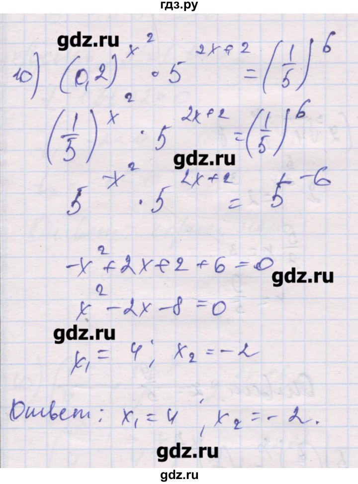 ГДЗ по алгебре 10 класс Шабунин дидактические материалы Базовый и углубленный уровень глава 3 / § 12 / вариант 1 - 10, Решебник