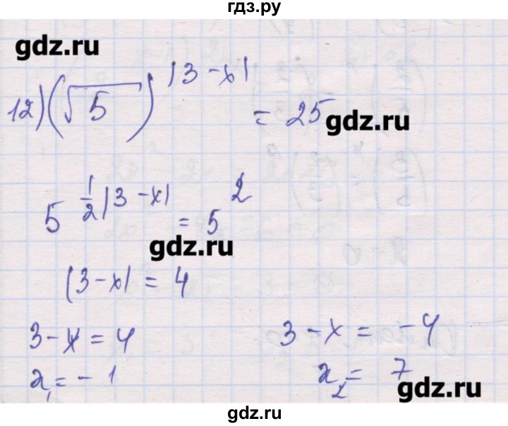 ГДЗ по алгебре 10 класс Шабунин дидактические материалы Базовый и углубленный уровень глава 3 / § 12 / вариант 1 - 12, Решебник