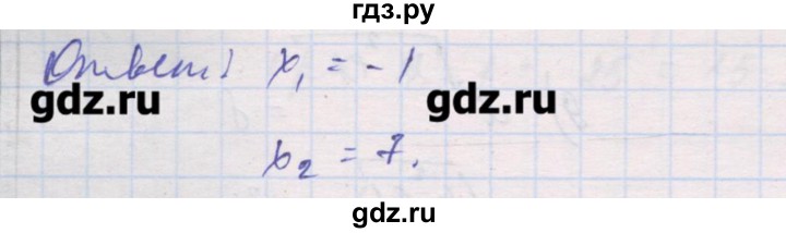 ГДЗ по алгебре 10 класс Шабунин дидактические материалы Базовый и углубленный уровень глава 3 / § 12 / вариант 1 - 12, Решебник