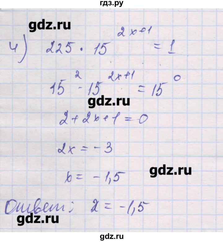 ГДЗ по алгебре 10 класс Шабунин дидактические материалы Базовый и углубленный уровень глава 3 / § 12 / вариант 1 - 4, Решебник