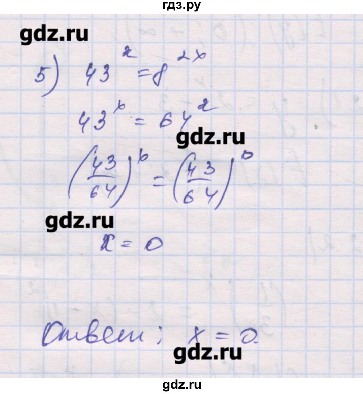 ГДЗ по алгебре 10 класс Шабунин дидактические материалы Базовый и углубленный уровень глава 3 / § 12 / вариант 1 - 5, Решебник