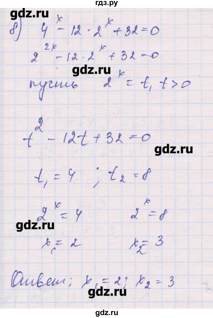 ГДЗ по алгебре 10 класс Шабунин дидактические материалы Базовый и углубленный уровень глава 3 / § 12 / вариант 1 - 8, Решебник