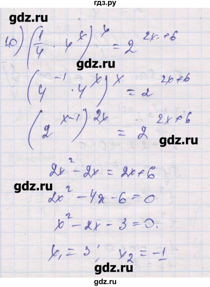 ГДЗ по алгебре 10 класс Шабунин дидактические материалы Базовый и углубленный уровень глава 3 / § 12 / вариант 2 - 10, Решебник