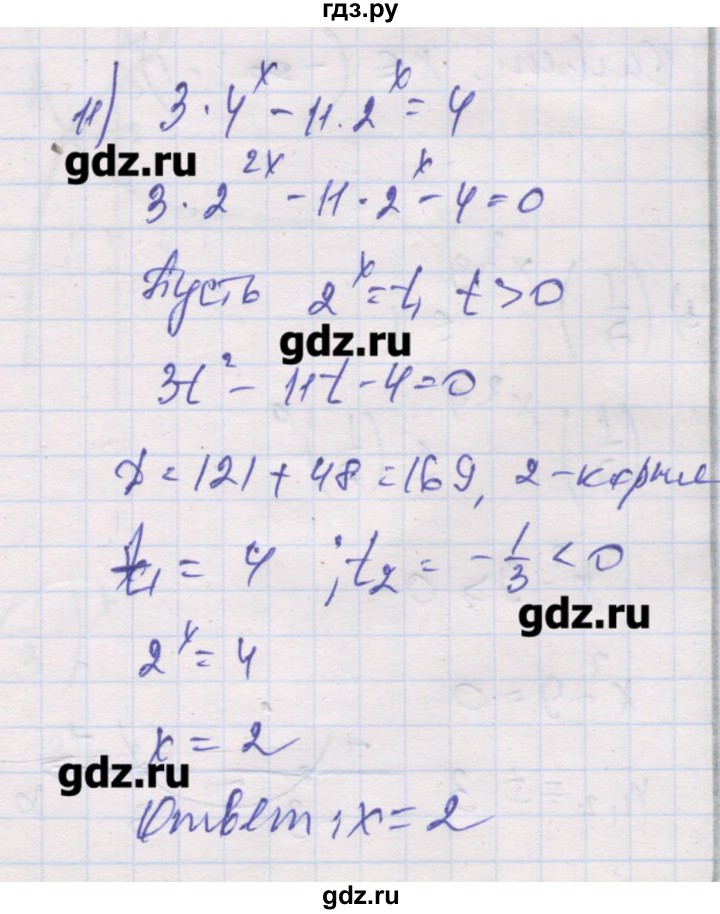 ГДЗ по алгебре 10 класс Шабунин дидактические материалы Базовый и углубленный уровень глава 3 / § 12 / вариант 2 - 11, Решебник