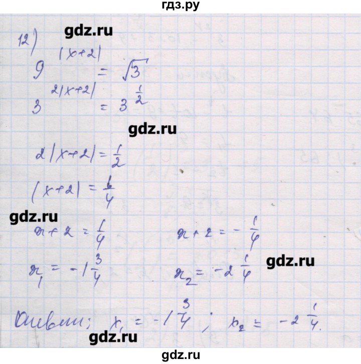 ГДЗ по алгебре 10 класс Шабунин дидактические материалы Базовый и углубленный уровень глава 3 / § 12 / вариант 2 - 12, Решебник