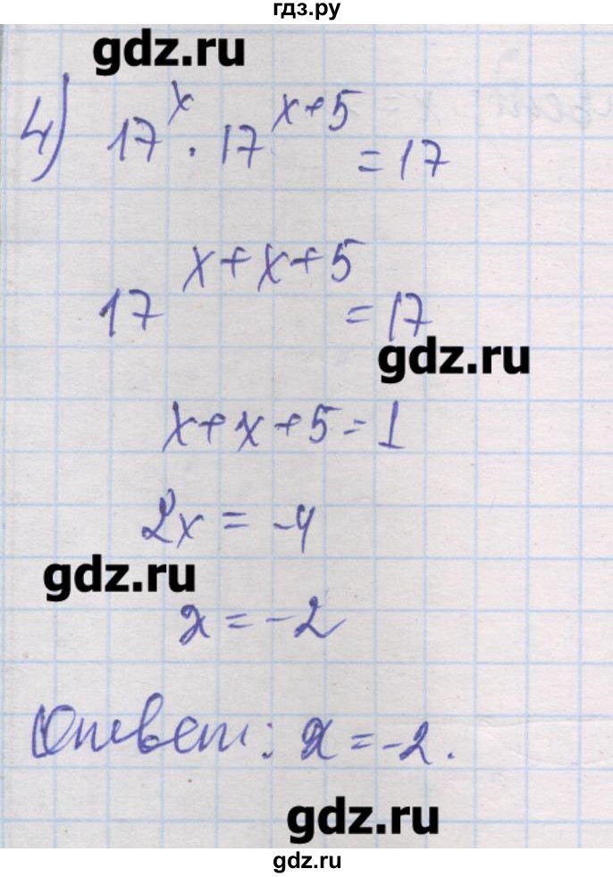 ГДЗ по алгебре 10 класс Шабунин дидактические материалы Базовый и углубленный уровень глава 3 / § 12 / вариант 2 - 4, Решебник
