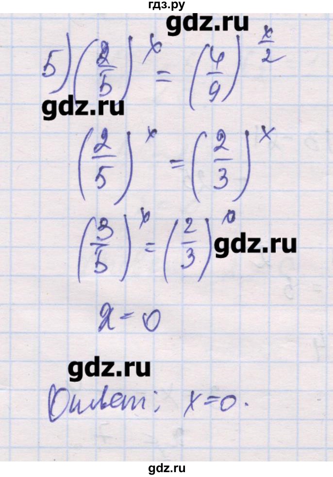 ГДЗ по алгебре 10 класс Шабунин дидактические материалы Базовый и углубленный уровень глава 3 / § 12 / вариант 2 - 5, Решебник