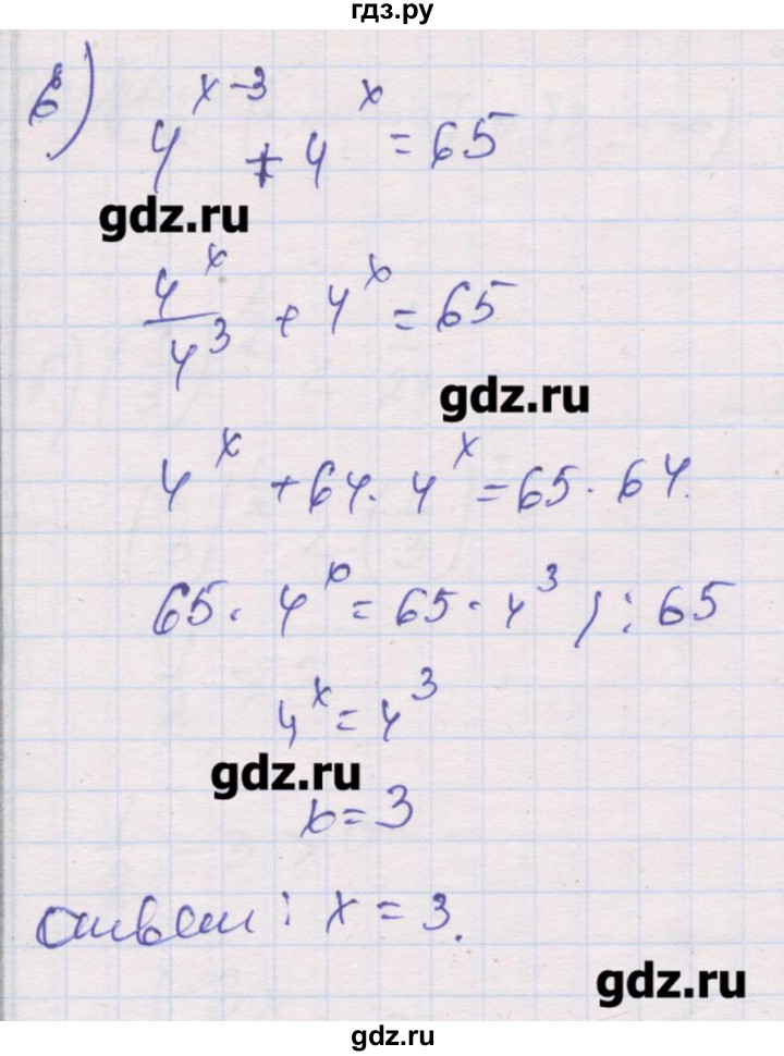 ГДЗ по алгебре 10 класс Шабунин дидактические материалы Базовый и углубленный уровень глава 3 / § 12 / вариант 2 - 6, Решебник