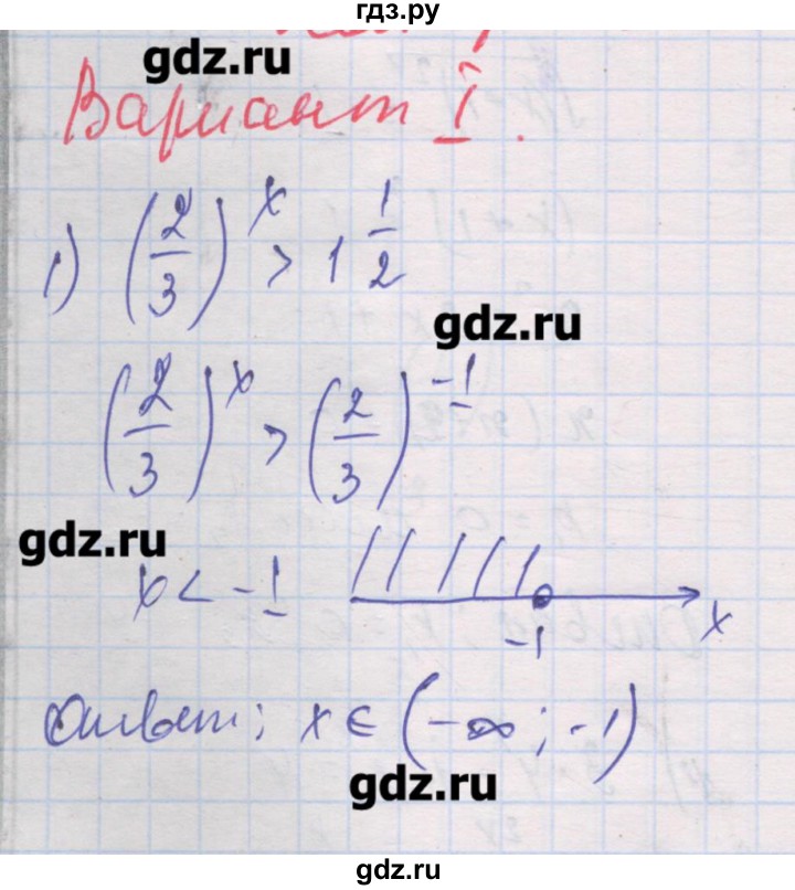 ГДЗ по алгебре 10 класс Шабунин дидактические материалы Базовый и углубленный уровень глава 3 / § 13 / вариант 1 - 1, Решебник