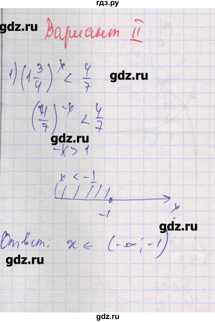 ГДЗ по алгебре 10 класс Шабунин дидактические материалы Базовый и углубленный уровень глава 3 / § 13 / вариант 2 - 1, Решебник