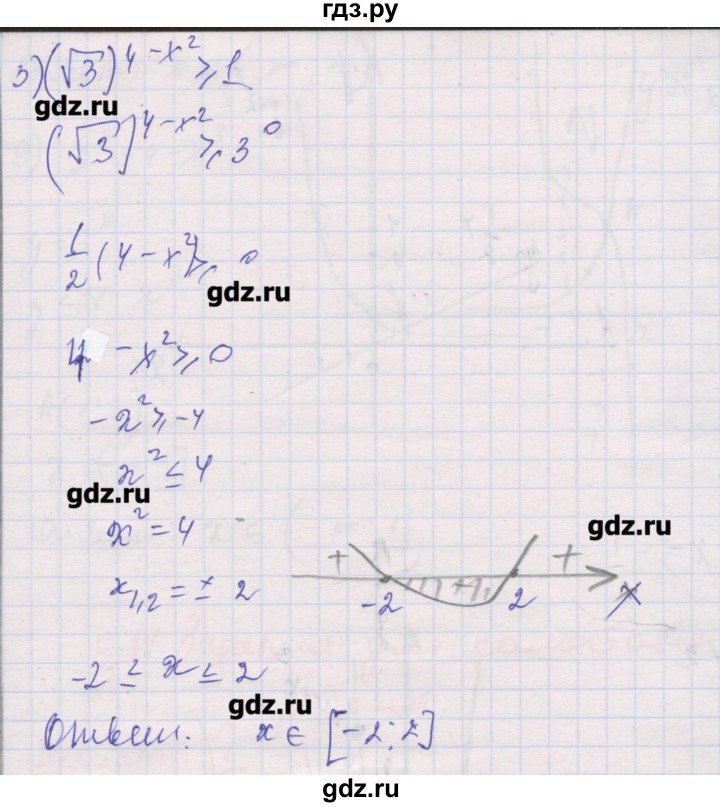 ГДЗ по алгебре 10 класс Шабунин дидактические материалы Базовый и углубленный уровень глава 3 / § 13 / вариант 2 - 3, Решебник