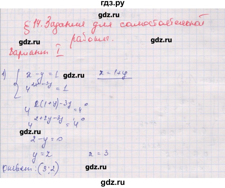 ГДЗ по алгебре 10 класс Шабунин дидактические материалы Базовый и углубленный уровень глава 3 / § 14 / вариант 1 - 1, Решебник