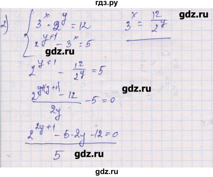 ГДЗ по алгебре 10 класс Шабунин дидактические материалы Базовый и углубленный уровень глава 3 / § 14 / вариант 1 - 2, Решебник