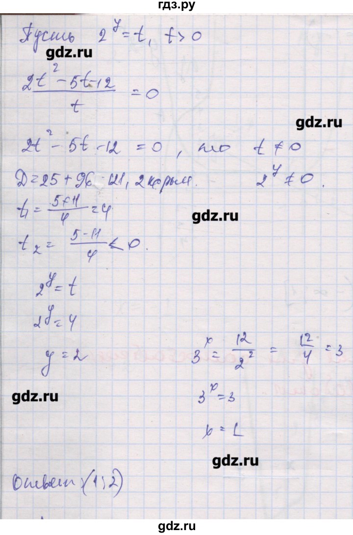 ГДЗ по алгебре 10 класс Шабунин дидактические материалы Базовый и углубленный уровень глава 3 / § 14 / вариант 1 - 2, Решебник